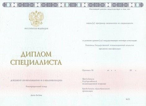 Купить диплом в Севастополе
