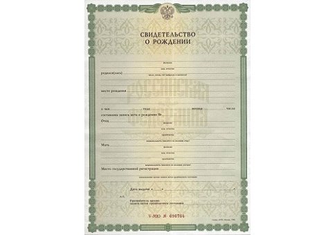 Продажа свидетельств ЗАГС в Севастополе