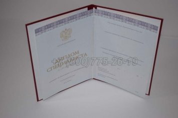 Красный Диплом о Высшем Образовании 2018г Киржач в Севастополе