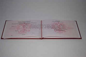 Диплом Кандидата Наук 2015г в Севастополе