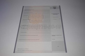 Академическая Справка Техникума 2019г в Севастополе