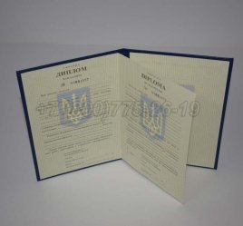 Диплом Бакалавра Украины 1996г в Севастополе