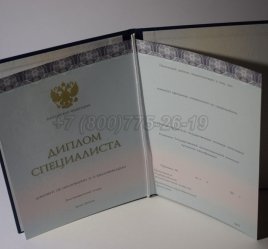 Диплом о Высшем Образовании 2023г ООО "Знак" в Севастополе
