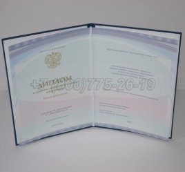 Диплом Колледжа 2023г Киржач в Севастополе