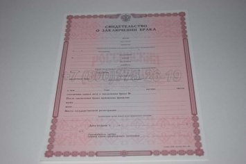 Свидетельство о Браке 2022г в Севастополе