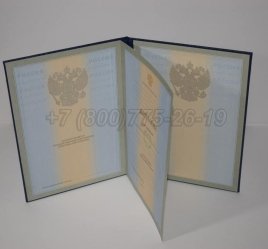 Диплом для Иностранных Граждан 2023г в Севастополе