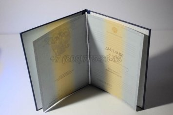 Диплом о Высшем Образовании 2011г ГОЗНАК в Севастополе