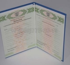 Диплом ПТУ 2016г в Севастополе