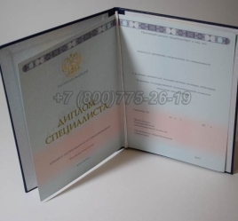 Диплом о Высшем Образовании 2025г ГОЗНАК в Севастополе