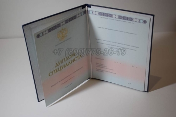 Диплом о Высшем Образовании 2025г ГОЗНАК в Севастополе
