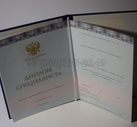 Диплом о Высшем Образовании 2025г ООО "Знак" в Севастополе