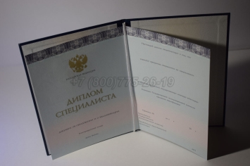 Диплом о Высшем Образовании 2025г ООО "Знак" в Севастополе