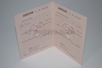 Диплом ПТУ УкрССР 1992г в Севастополе
