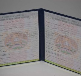 Диплом о Высшем Образовании Белоруссии 2023г в Севастополе