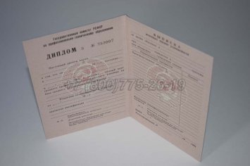 Диплом ПТУ РСФСР 1983г в Севастополе