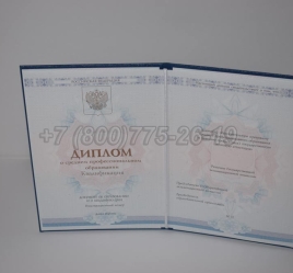 Диплом Техникума 2025г ГОЗНАК в Севастополе