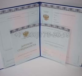 Диплом МГИМО 2024г в Севастополе