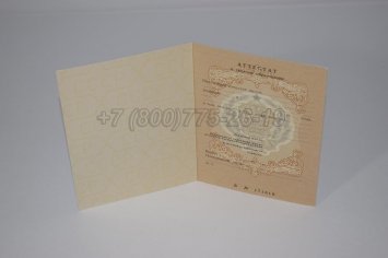 Аттестат За 11 Класс 1991г СССР в Севастополе