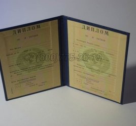 Диплом о Высшем Образовании Казахской ССР в Севастополе