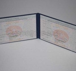 Диплом Техникума Белоруссии 2005г в Севастополе