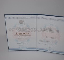 Диплом Техникума 2023г ГОЗНАК в Севастополе