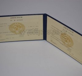 Диплом Техникума Узбекской ССР в Севастополе