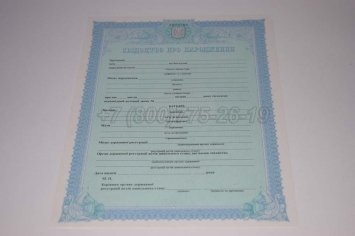 Украинское Свидетельство о Рождении 2020г в Севастополе