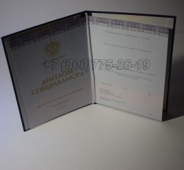Диплом о Высшем Образовании 2022г Киржач в Севастополе