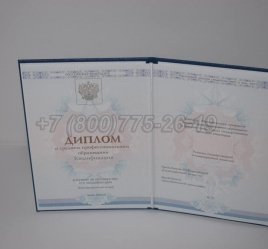 Диплом Колледжа 2022г ГОЗНАК в Севастополе