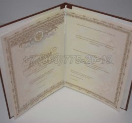 Диплом Ординатуры 2016г в Севастополе