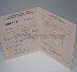 Диплом ПТУ РСФСР 1984г в Севастополе