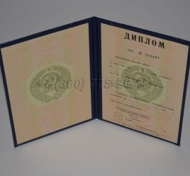 Диплом о Высшем Образовании 1996г ГОЗНАК в Севастополе