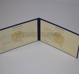 Диплом Техникума Казахской ССР в Севастополе