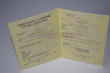 Свидетельство о Рождении 1986г Литовской ССР в Севастополе
