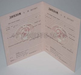 Диплом ПТУ УкрССР 1985г в Севастополе