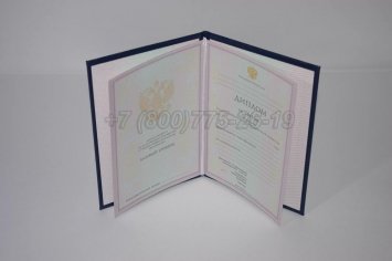 Диплом Колледжа 2007г в Севастополе