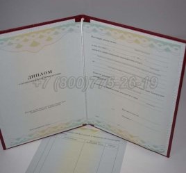Диплом о Переподготовке 2022г ГОЗНАК в Севастополе