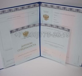 Диплом МГИМО 2014г в Севастополе